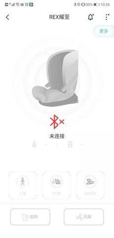 安全座椅截图1
