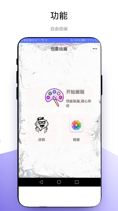 创意绘画2