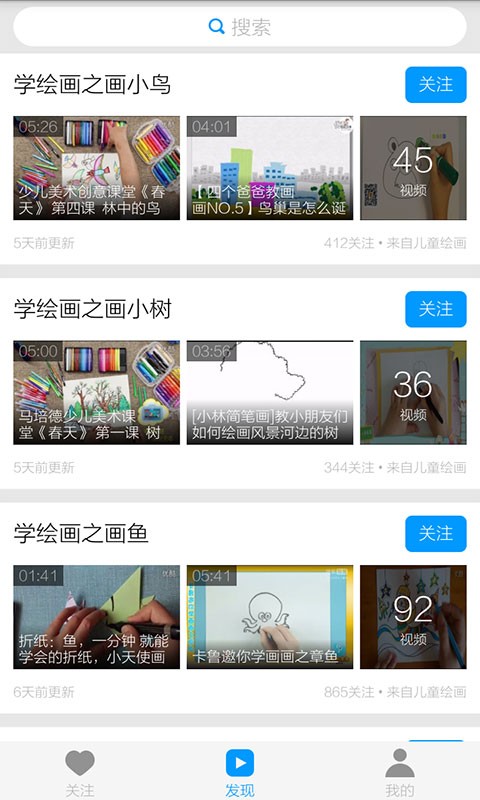 儿童国画入门截图0