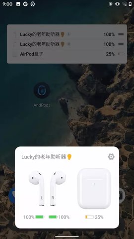 andpods免费版截图
