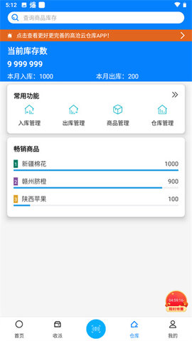扫一扫pro2