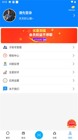 扫一扫pro3