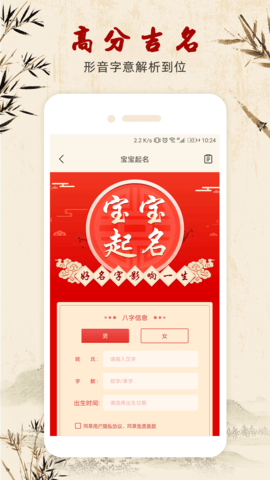 易经起名取名截图