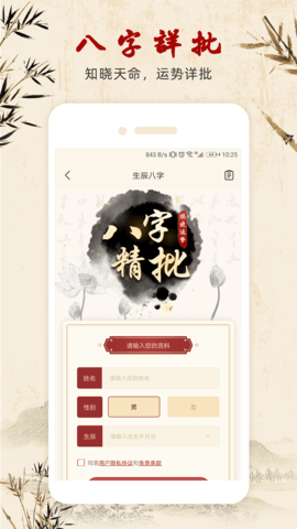 易经起名取名截图