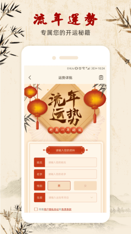 易经起名取名截图