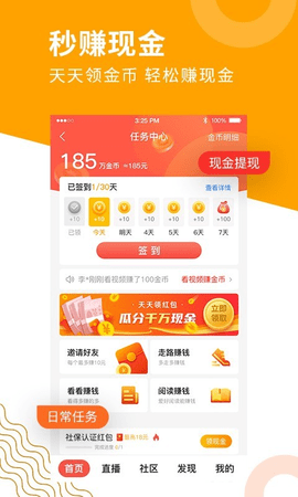 老来截图