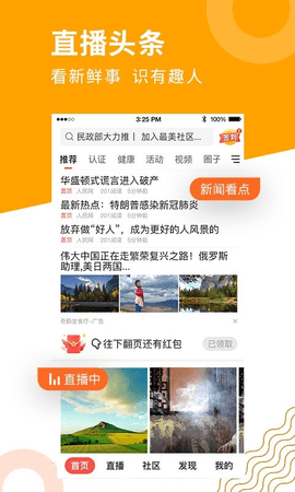 老来截图