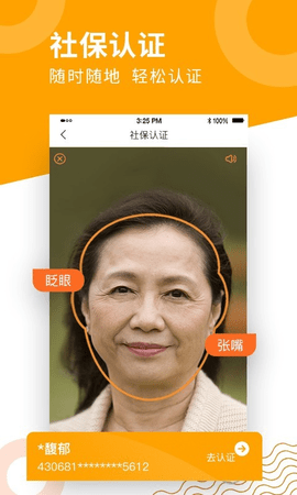 老来截图
