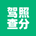 驾驶证