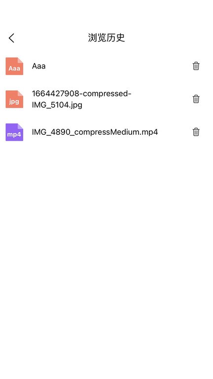 八戒云盘截图