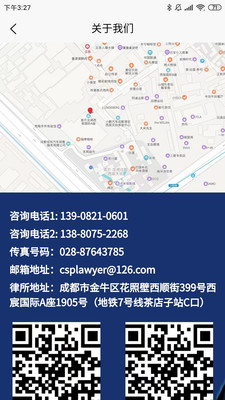 家庭律师截图2