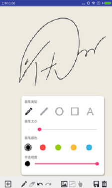 狮子画板截图
