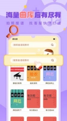 爱弹奏钢琴智能陪练截图