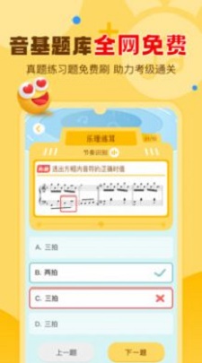 爱弹奏钢琴智能陪练截图