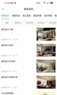 东方世贸家居截图0
