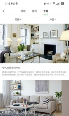 东方世贸家居截图2