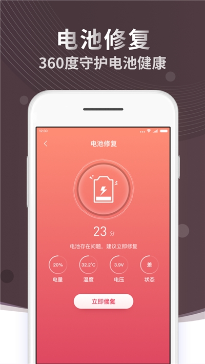 极速充电截图