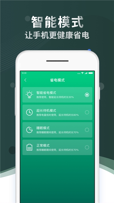 极速充电截图