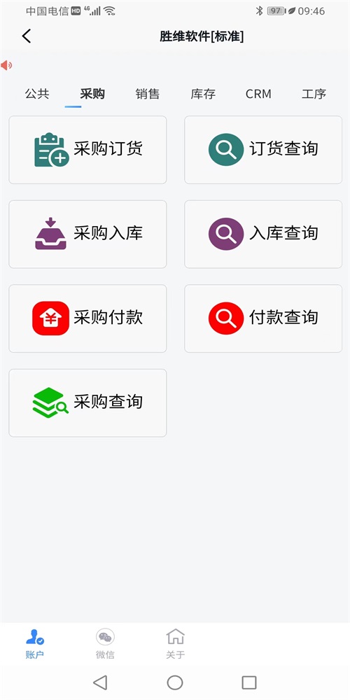 胜维智尊宝2