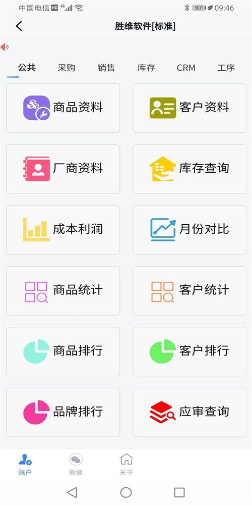 胜维智尊宝3