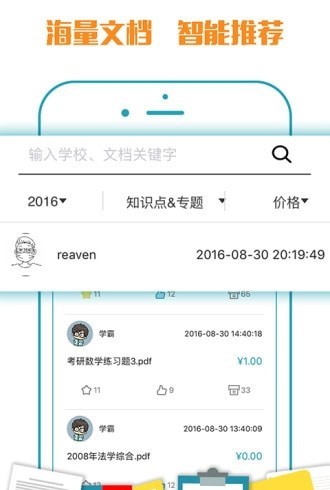 小马文库截图
