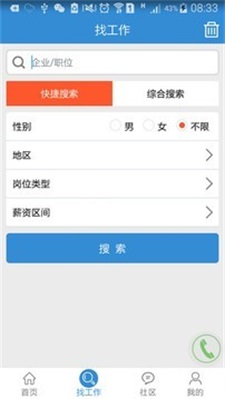 来聘截图