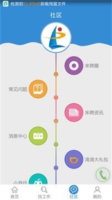 来聘截图