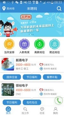 来聘截图