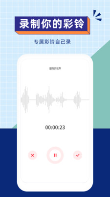 爱听铃声截图