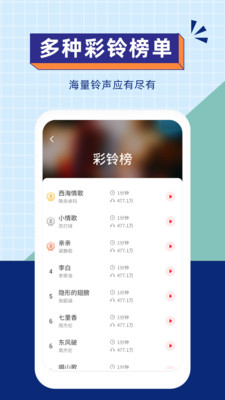 爱听铃声截图
