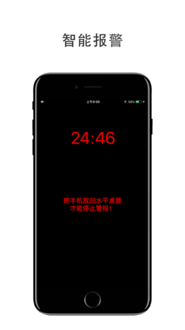 不玩手机截图2