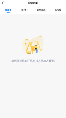 一元金管家截图