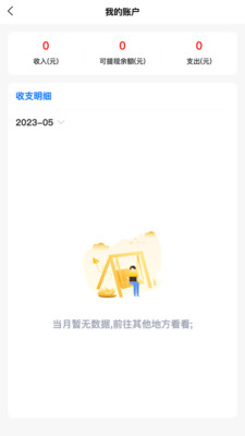 一元金管家截图