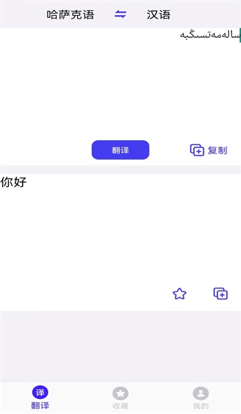 云福哈萨克语1
