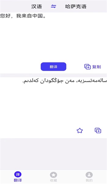 云福哈萨克语2