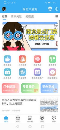 我的大蓝鲸截图