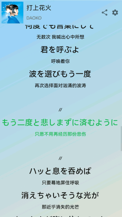 lyricify截图