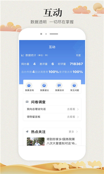 甘快办2023最新版截图2