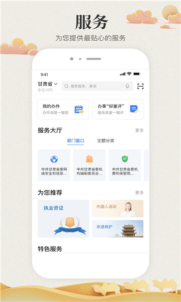 甘快办2023最新版截图3