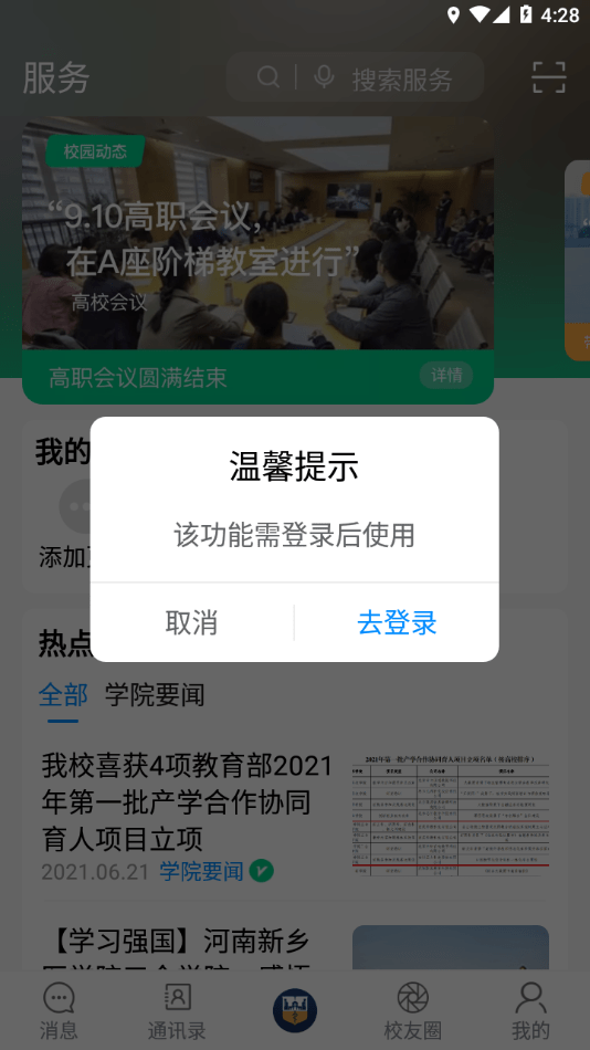 智慧三全截图1