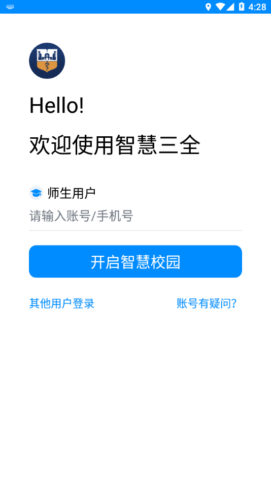 智慧三全截图2