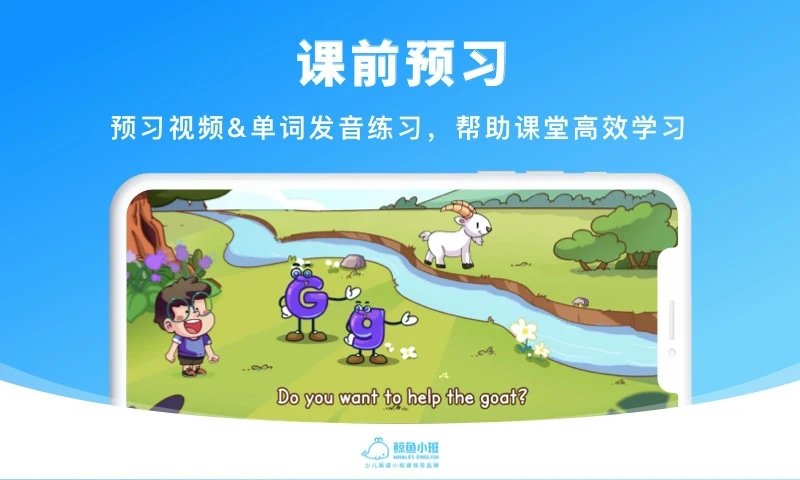 鲸鱼学堂截图