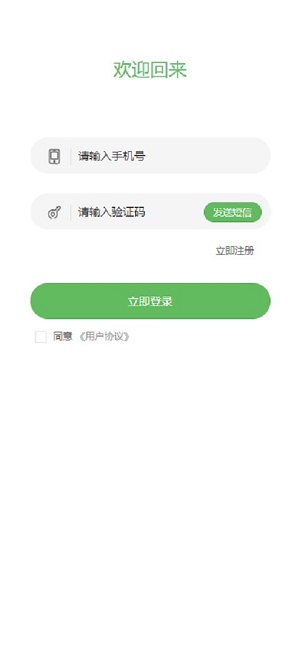 顺路乘客截图