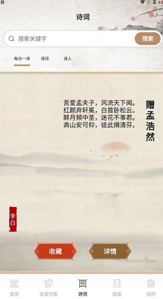 作文纸条句子截图0