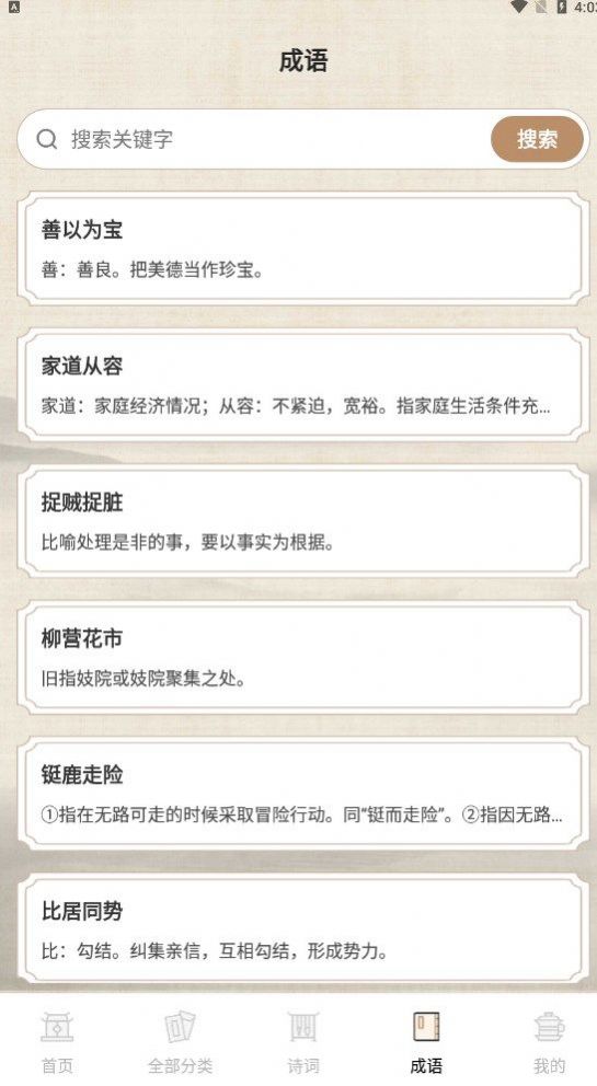 作文纸条句子截图2