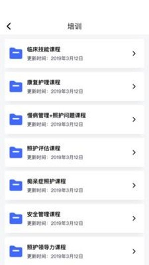 孝缘护士截图