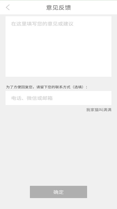 十二平均律调音器截图