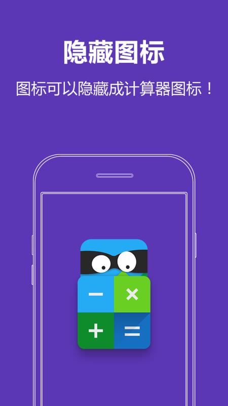隐藏照片视频截图