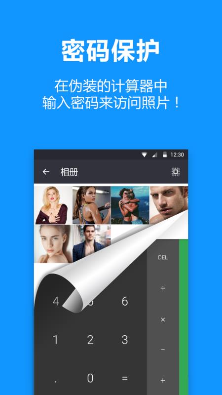 隐藏照片视频截图