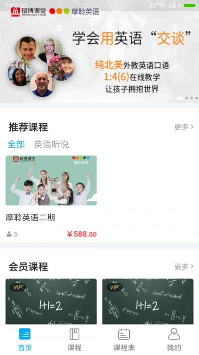 铭博课堂截图